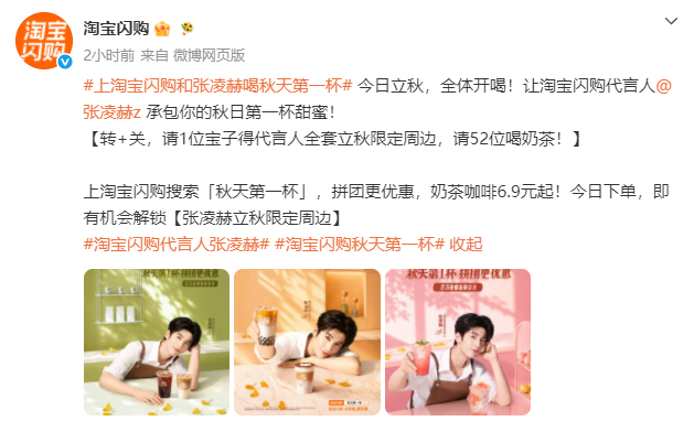“秋天的第一杯奶茶” 又刷屏！多地奶茶店爆单，福州部分门店待制作订单超100杯......