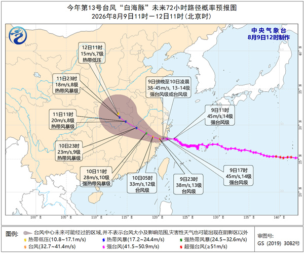 台风“白海豚”逼近 何时何地登陆?将重点影响哪些区域? 台风“白海豚”逼近 何时何地登陆?将重点影响哪些区域?