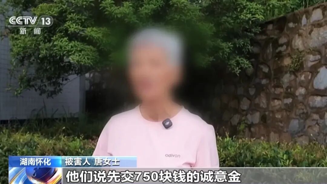 央视披露：团伙冒充知名家电售后人员，通过发放鸡蛋、面条等小礼物吸引老人，诈骗60多名留守老人，5人被刑拘