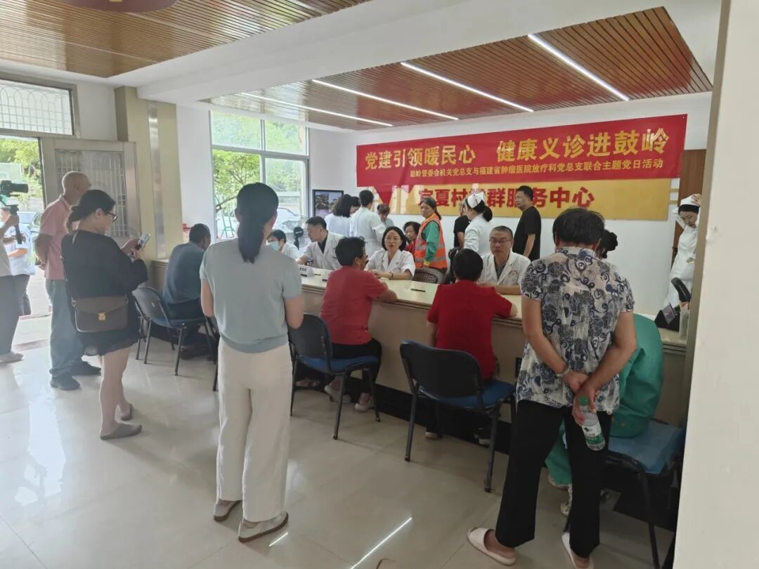鼓岭管委会机关党总支与福建省肿瘤医院放疗科党总支联合开展主题党日活动 鼓岭管委会机关党总支与福建省肿瘤医院放疗科党总支联合开展主题党日活动