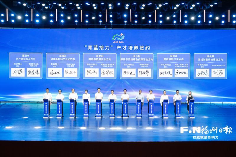 “同心圆”下的青春之约——“好年华 聚福州”第六届人才大会侧记