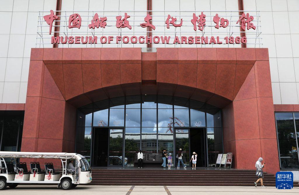 活力中国调研行丨活化工业遗产 擦亮船政文化旅游名片