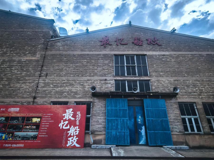 活力中国调研行丨百年船政“正青春”
