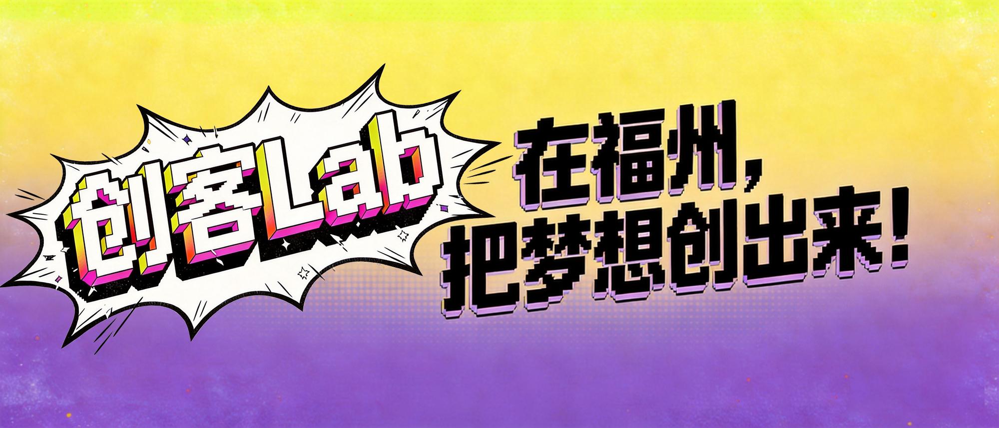 创客Lab｜别人做大件家具，他却靠“小器”开路把大漆卖向全球