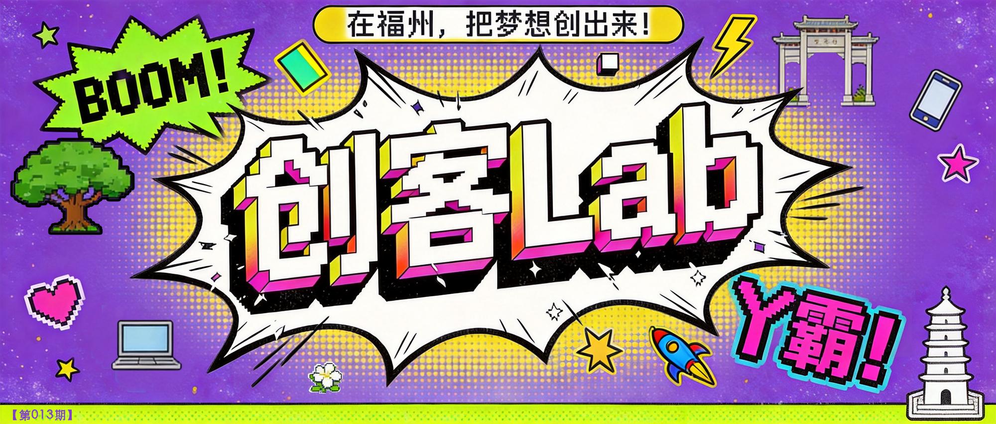 创客Lab｜别人做大件家具，他却靠“小器”开路把大漆卖向全球