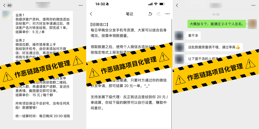 微信安全中心公告:将打击涉诈“工具人” 微信安全中心公告:将打击涉诈“工具人”