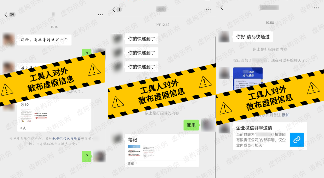 微信安全中心公告:将打击涉诈“工具人” 微信安全中心公告:将打击涉诈“工具人”