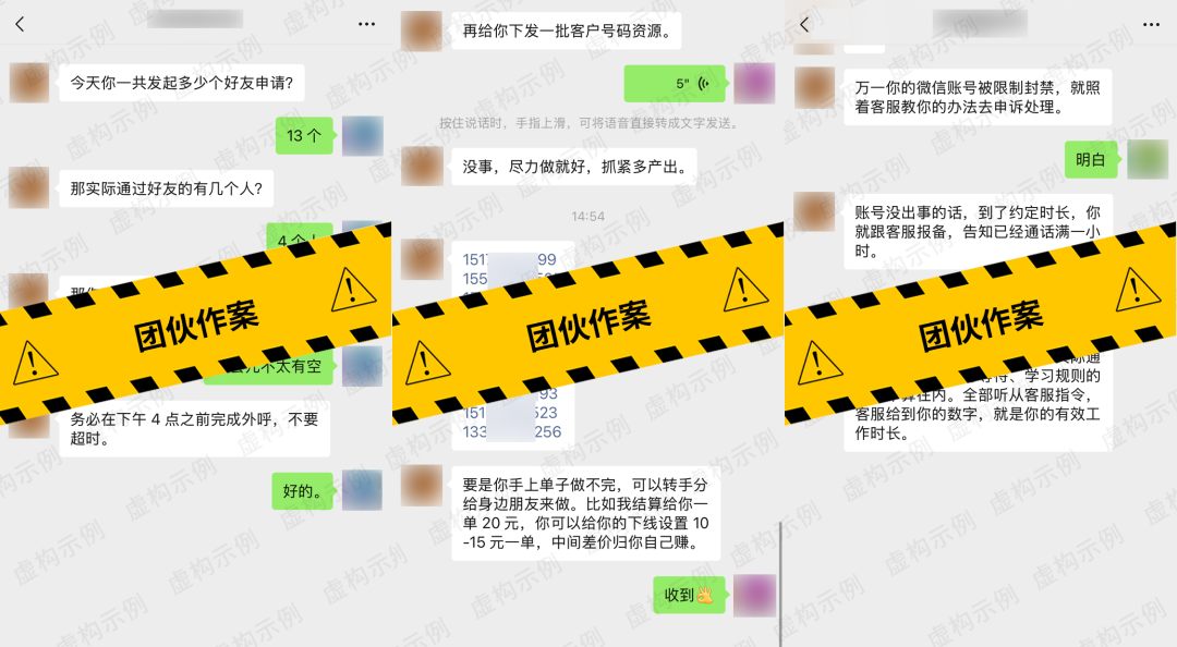 微信安全中心公告:将打击涉诈“工具人” 微信安全中心公告:将打击涉诈“工具人”