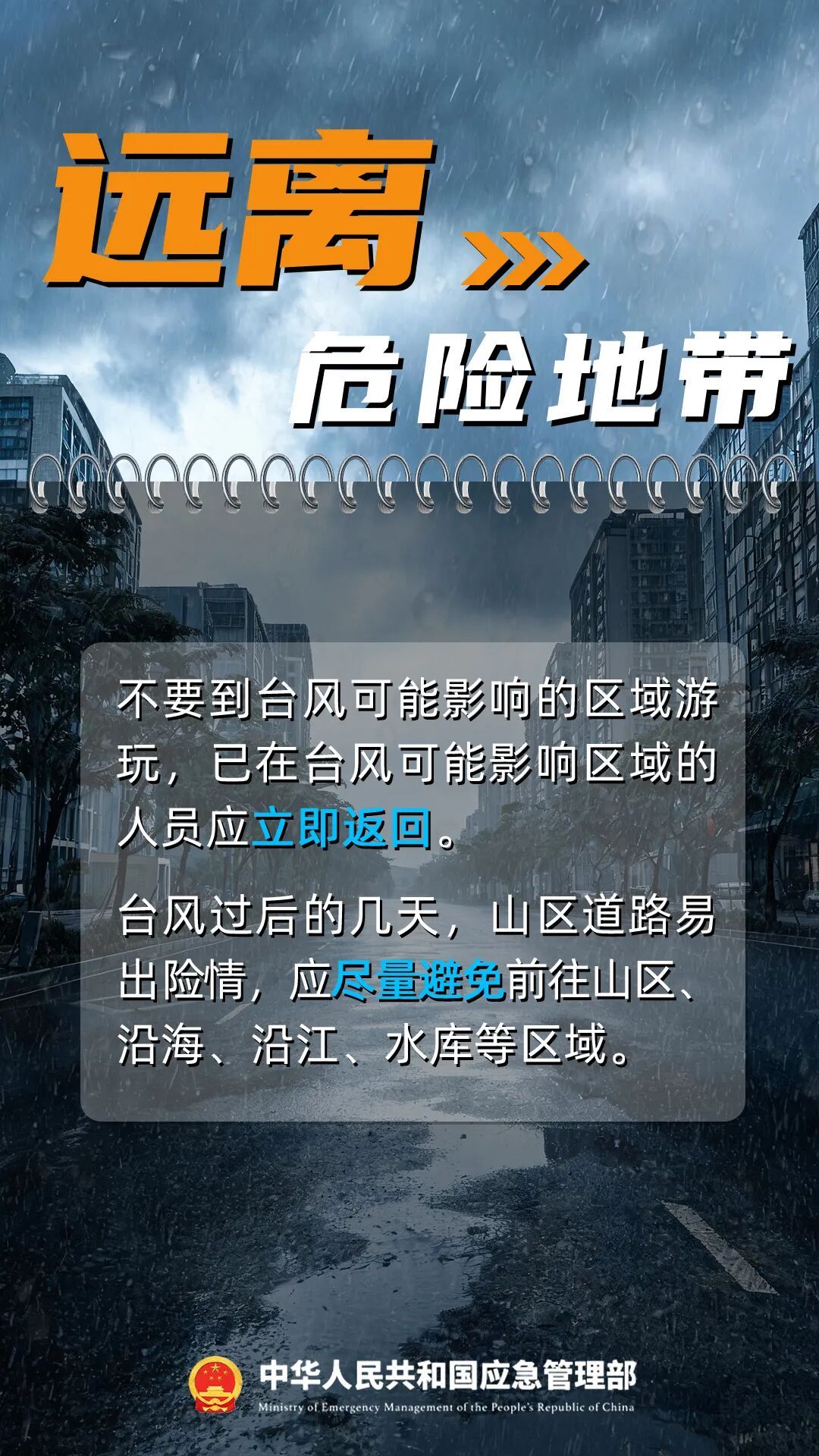 台风“简拉维”生成!福建启动四级应急响应 台风“简拉维”生成!福建启动四级应急响应