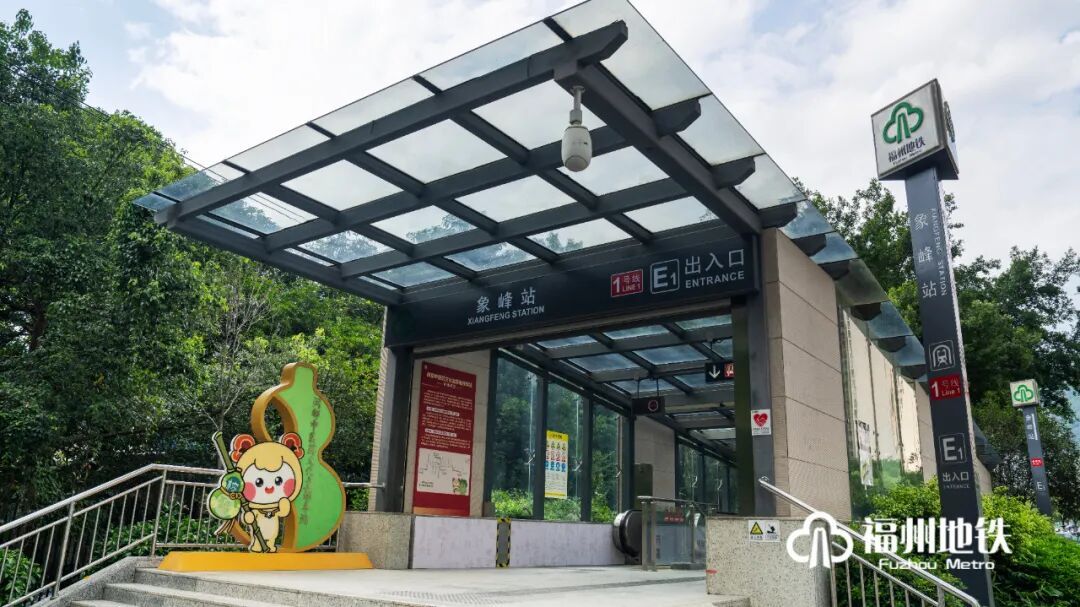 福州地铁上新！就在晋安象峰站！很多人去打卡
