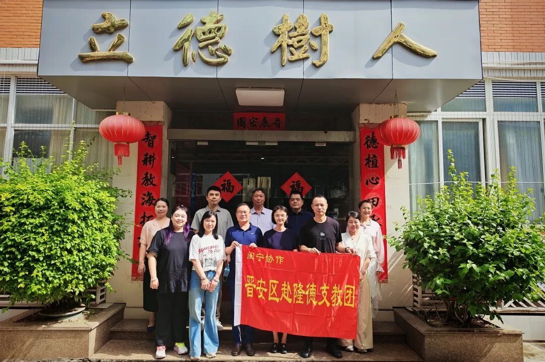 晋安区教育局召开2026年援宁支教教师行前动员会