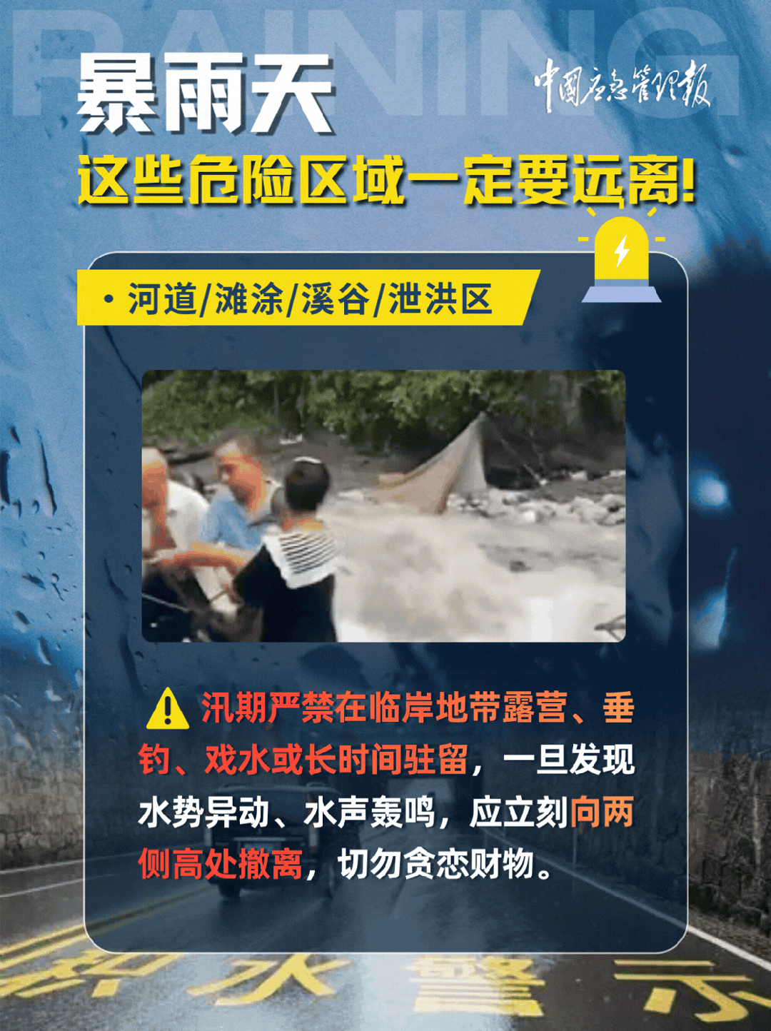 福建“暴雨预警”提升为Ⅰ级！省防指提升防汛应急响应为二级
