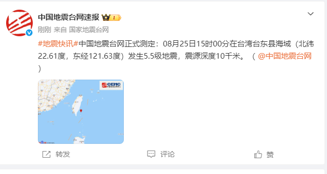 台湾台东县海域发生5.5级地震