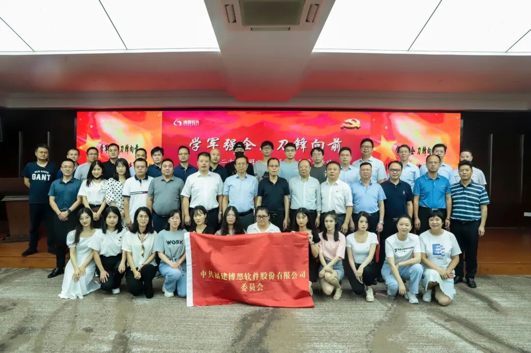 全面深化实施新时代“堡垒工程”丨博思软件：“125”机制激活数字经济“红色引擎”