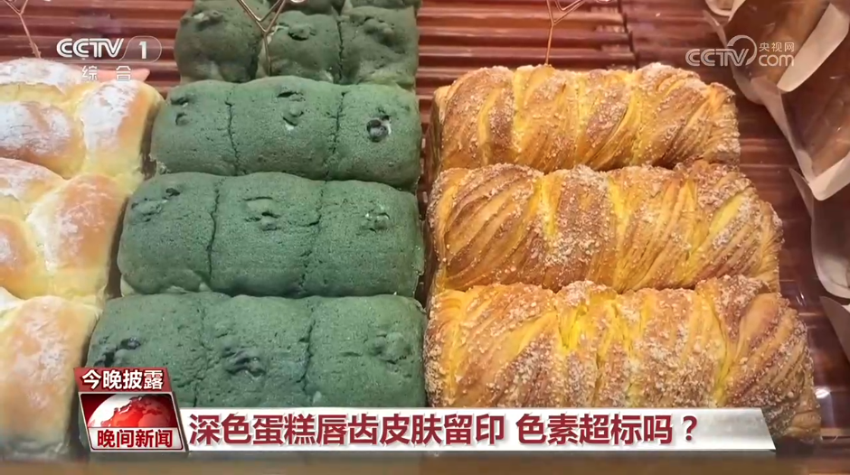 深色蛋糕唇齿皮肤留印 色素超标吗? 深色蛋糕唇齿皮肤留印 色素超标吗?