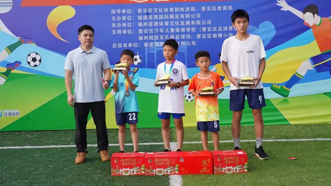 2026年第二届“通隆杯”晋安青少年足球邀请赛圆满落幕