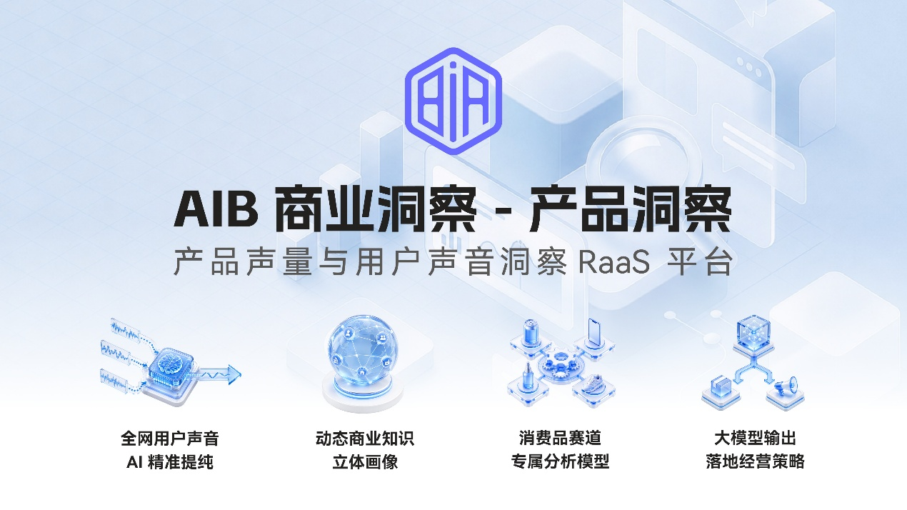 直击数博会现场 | 智慧星光发布行业首份AIDP白皮书，让社会大数据直通企业决策