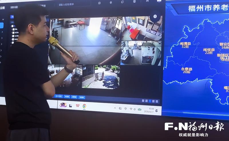 福州智慧养老监管模式再升级 福州智慧养老监管模式再升级