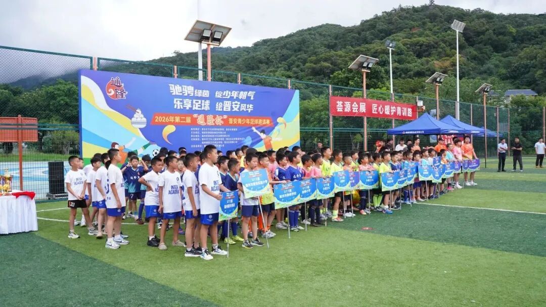 夺冠!恭喜晋安榕博小学!这项赛事圆满落幕 夺冠!恭喜晋安榕博小学!这项赛事圆满落幕