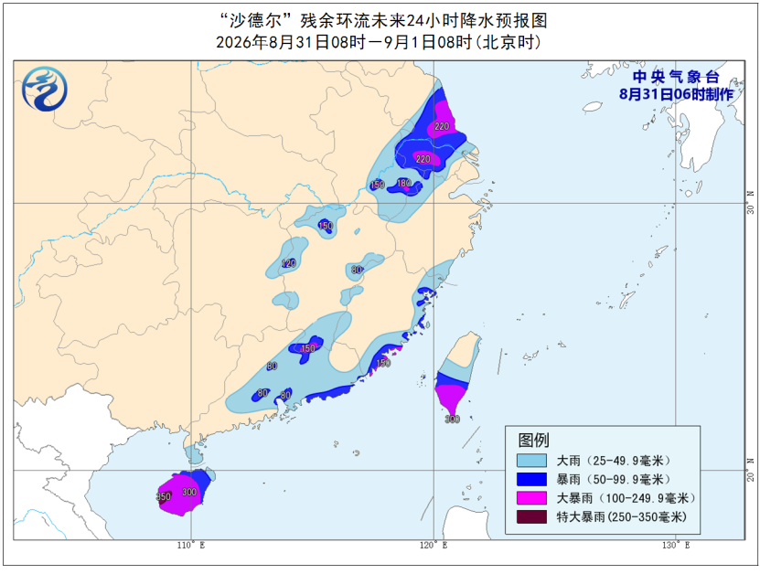 罕见！台风“沙德尔”或将重生！福建发布暴雨警报，局地7～9级雷暴大风