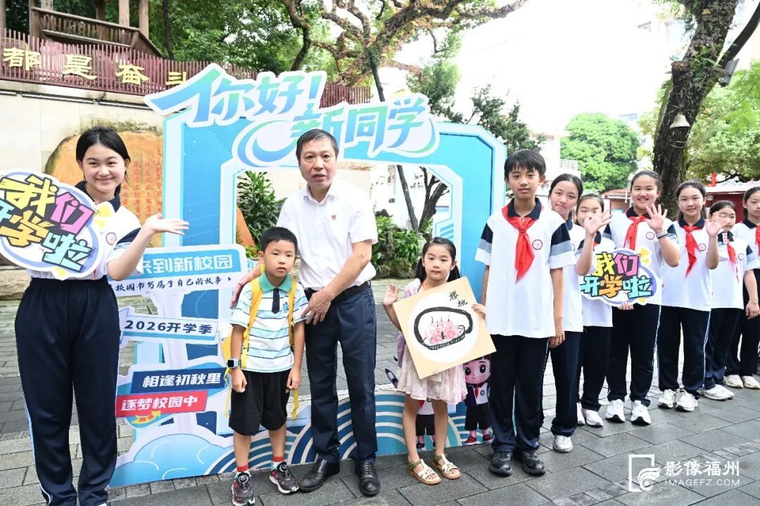 满满仪式感！看福州各校花式迎开学