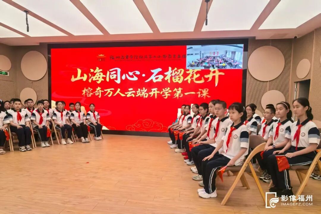 满满仪式感！看福州各校花式迎开学