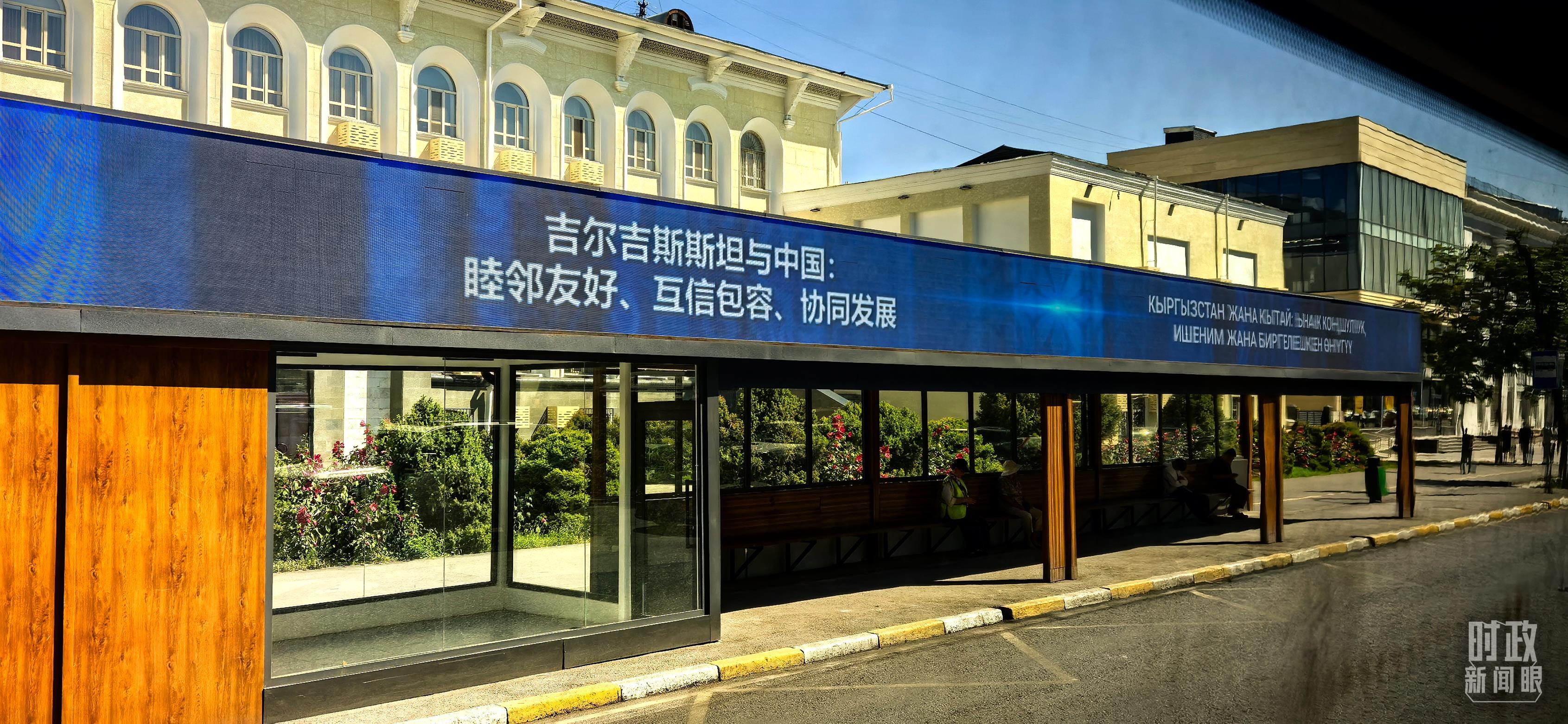 时政新闻眼丨再到比什凯克，习近平这样擘画中吉关系发展新蓝图