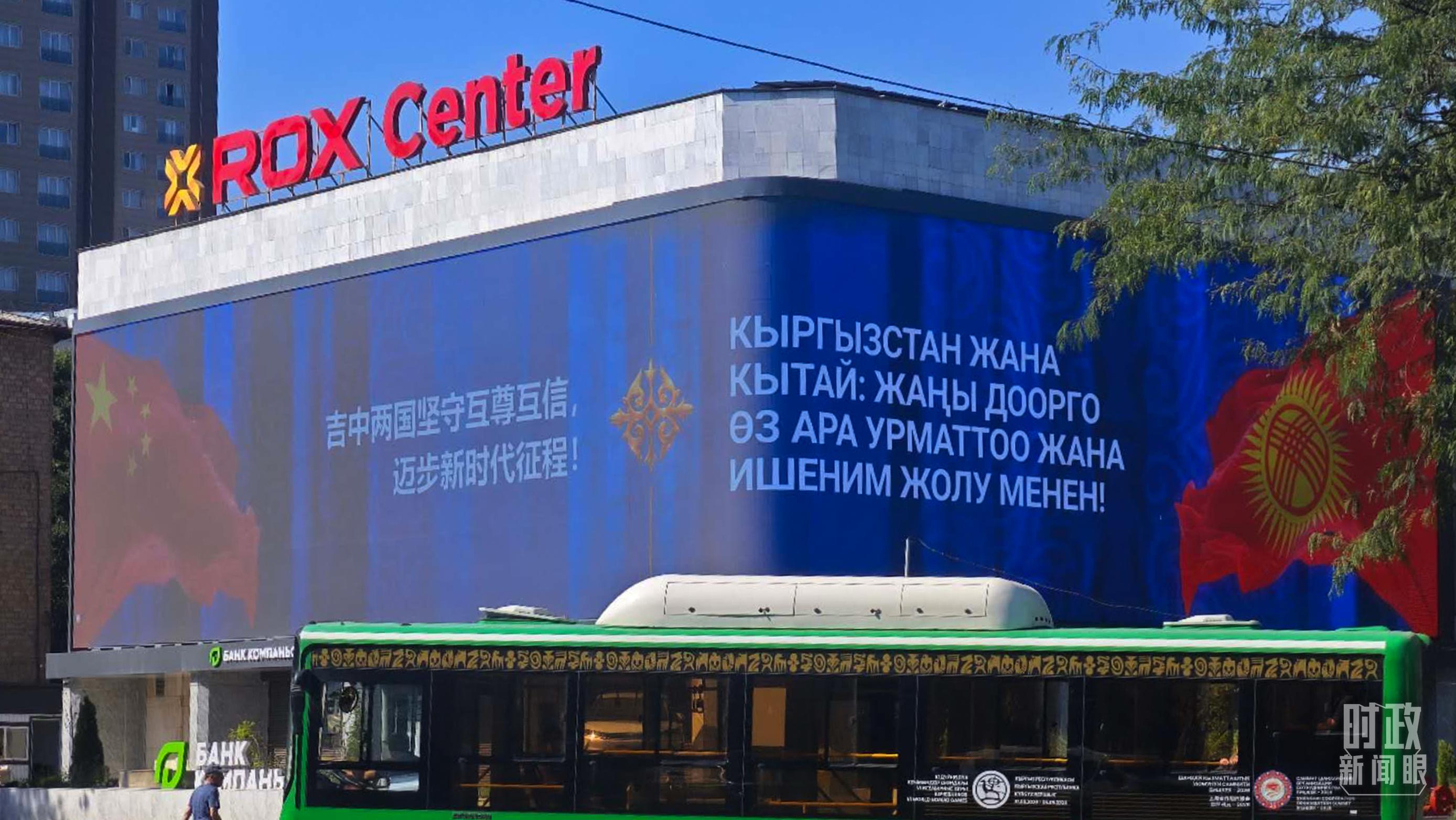 时政新闻眼丨再到比什凯克，习近平这样擘画中吉关系发展新蓝图