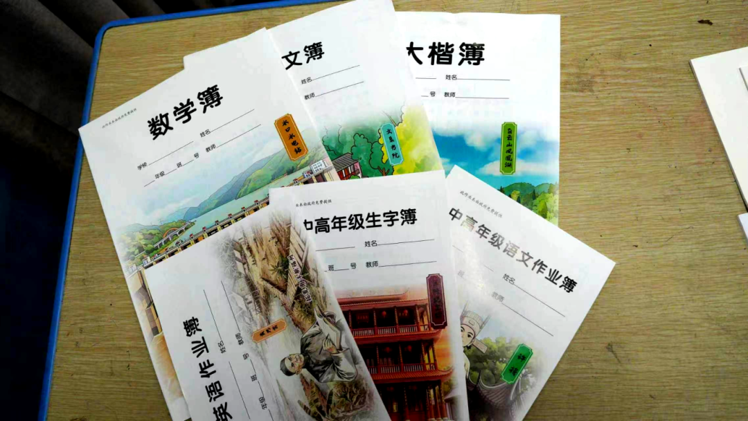 文脉润童心！闽清本土文化原创免费簿册点亮新学期