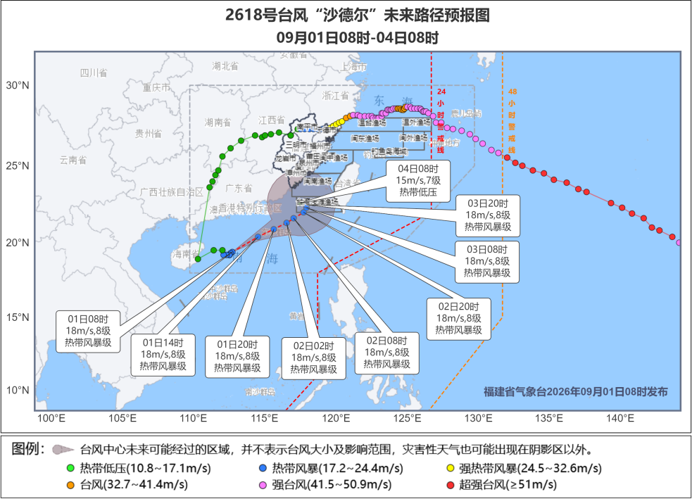 台风“沙德尔”杀回马枪！福州持续强降水
