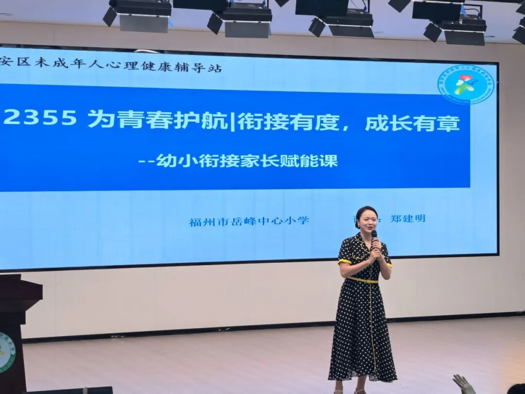 12355为青春护航 | 衔接有度,成长有章 12355为青春护航 | 衔接有度,成长有章