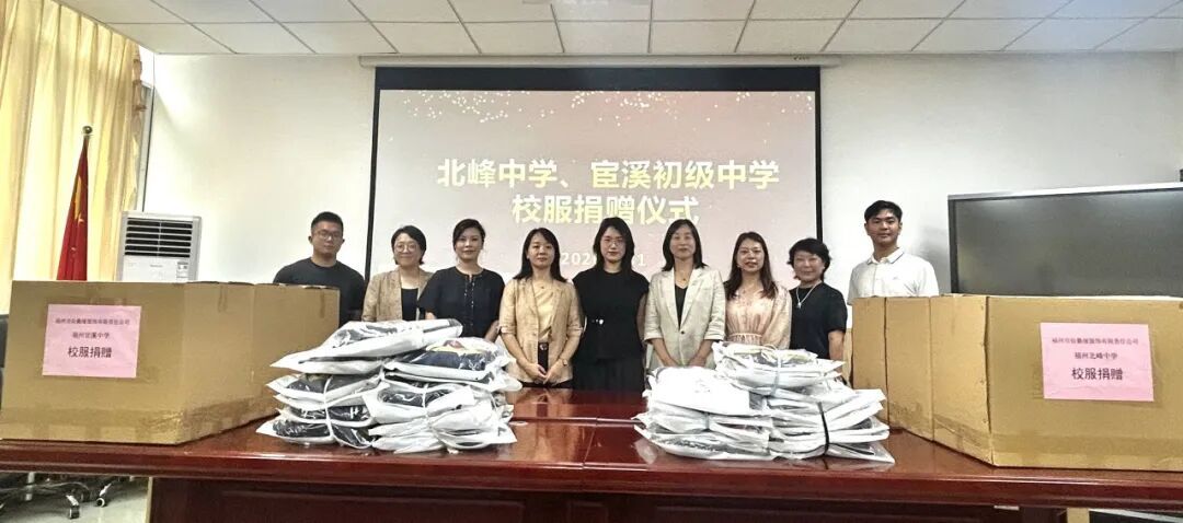 晋安:爱心捐赠暖山区 开学送“衣”启新程 晋安:爱心捐赠暖山区 开学送“衣”启新程