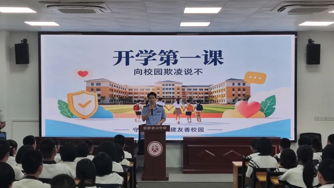 开学季晋安公安全力守护校园安全