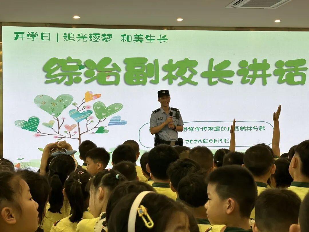 开学季晋安公安全力守护校园安全