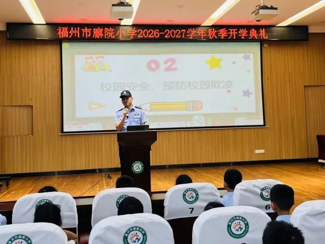 开学季晋安公安全力守护校园安全