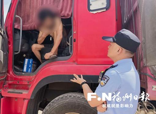 “消失”在货车上8个月之后——闽侯民警温情接力助山东司机千里团圆