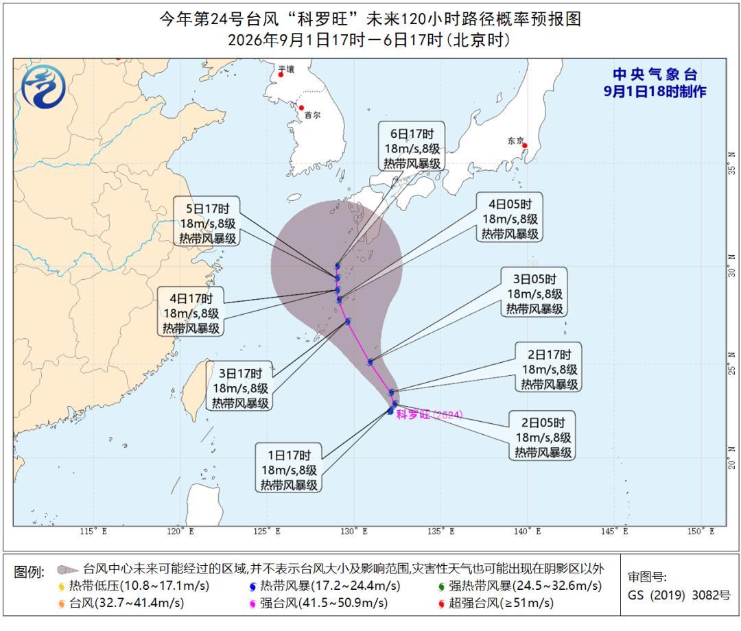 罕见“复活”！台风“沙德尔”为何能二次发威？