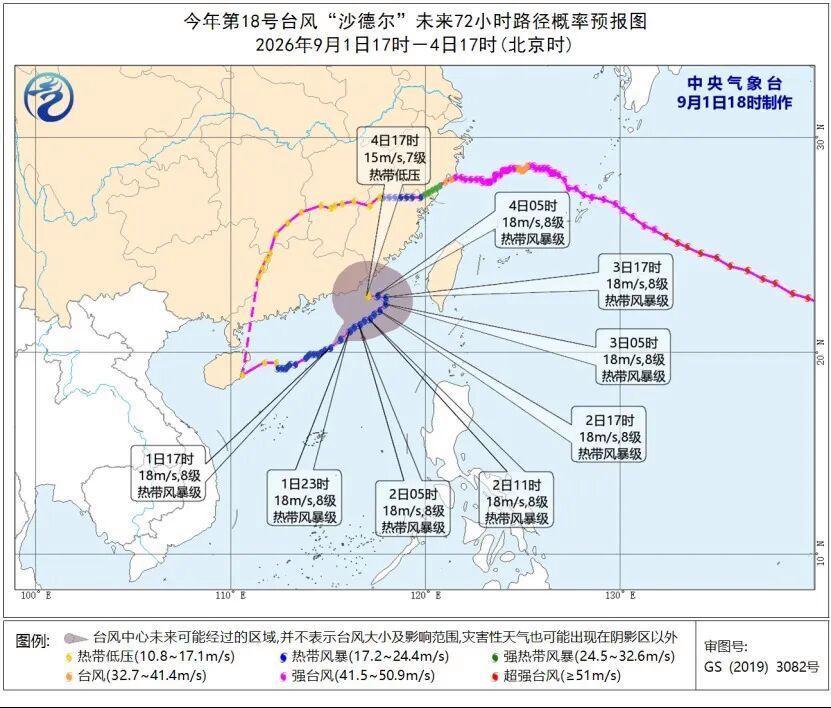 罕见“复活”！台风“沙德尔”为何能二次发威？