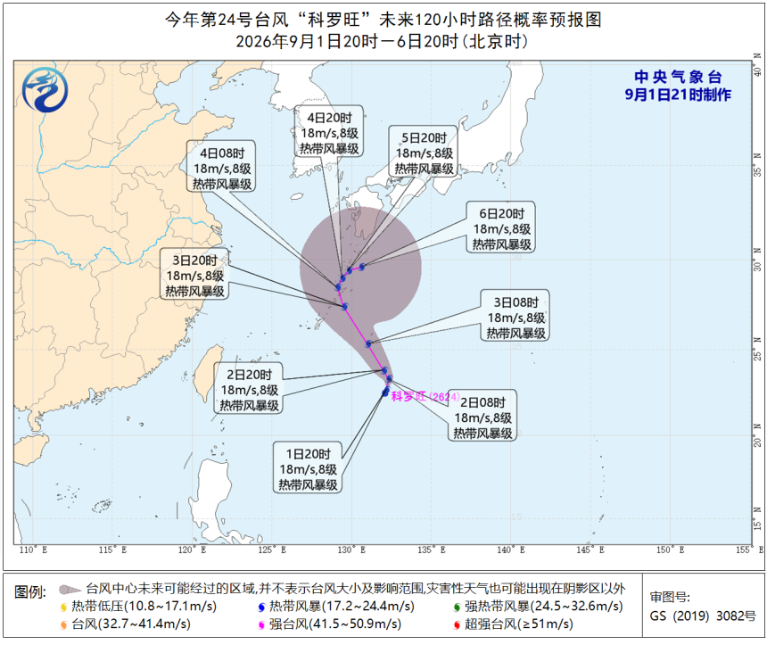 受台风影响南铁启动防洪Ⅲ级应急响应 部分旅客列车停运