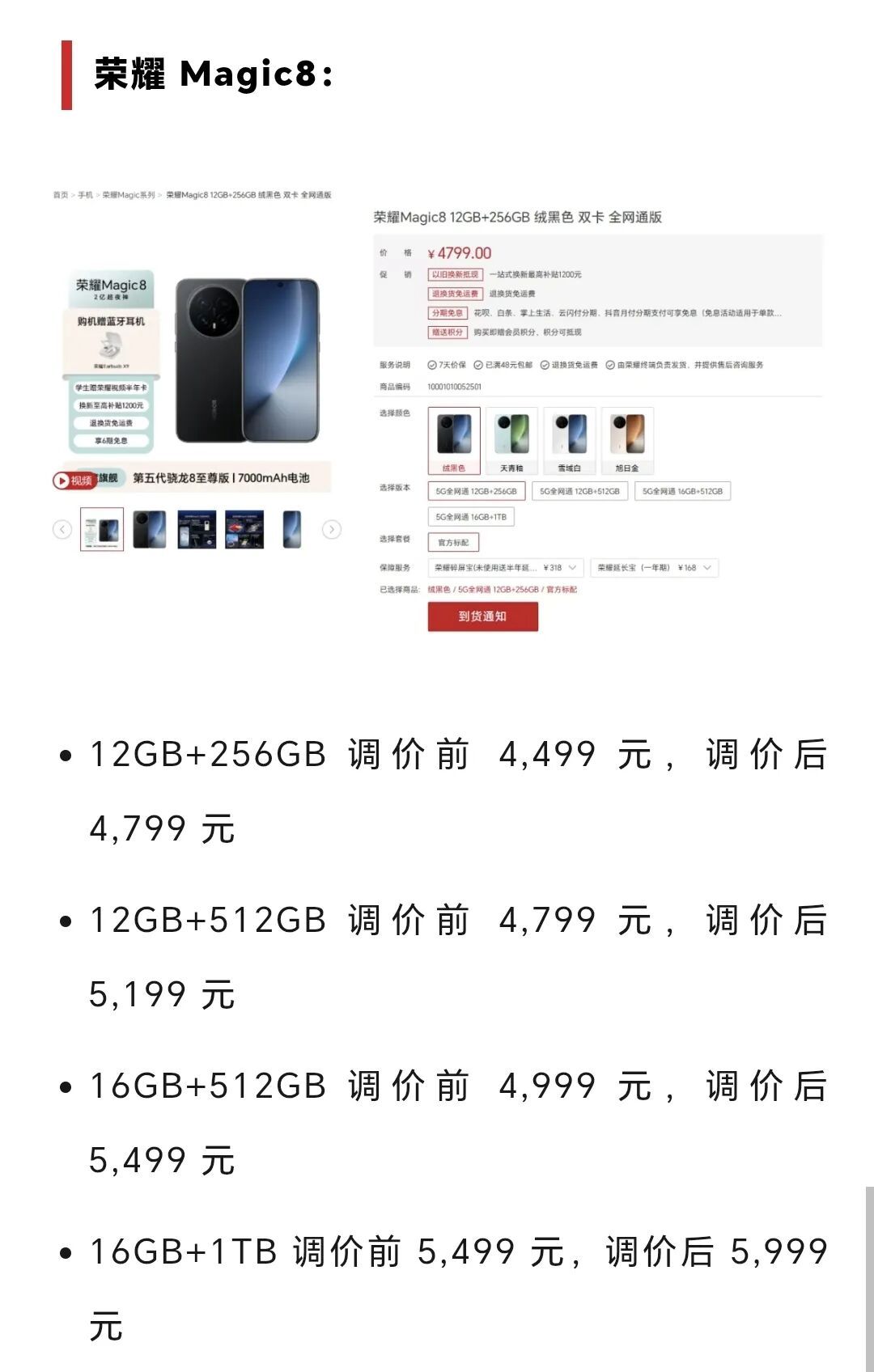 集体涨价,涨幅最高达千元!福州顾客:太突然 集体涨价,涨幅最高达千元!福州顾客:太突然