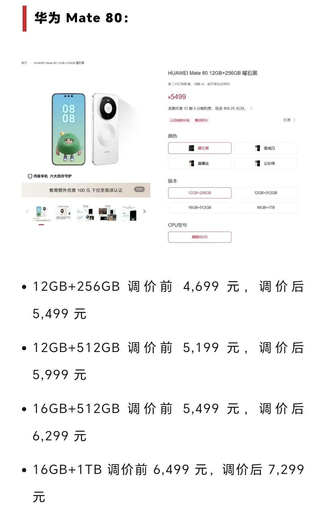 集体涨价,涨幅最高达千元!福州顾客:太突然 集体涨价,涨幅最高达千元!福州顾客:太突然