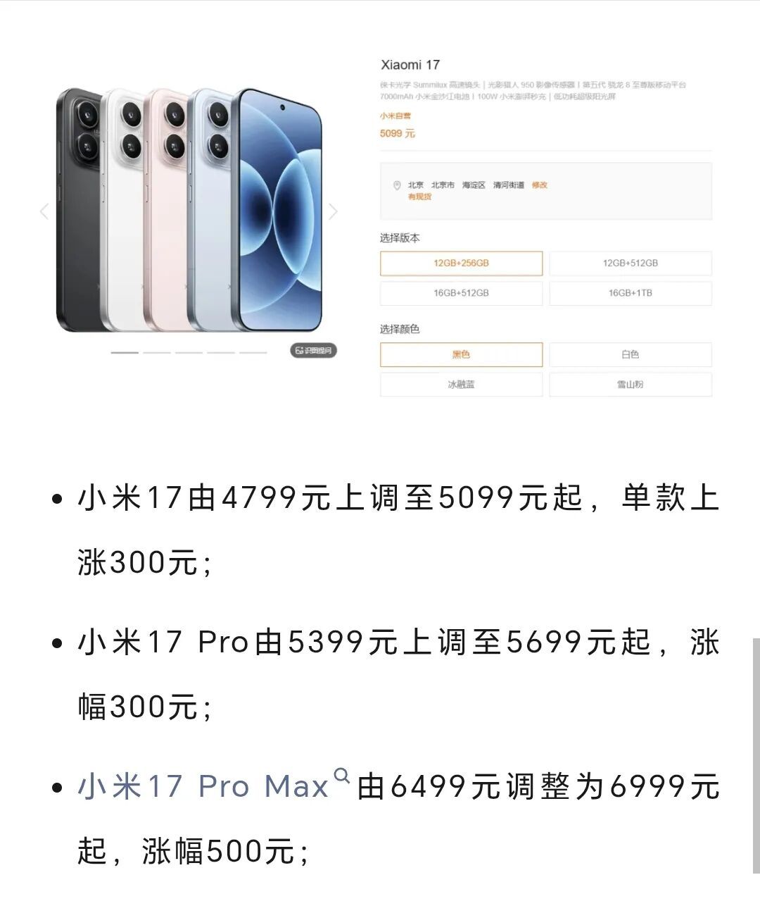 集体涨价,涨幅最高达千元!福州顾客:太突然 集体涨价,涨幅最高达千元!福州顾客:太突然