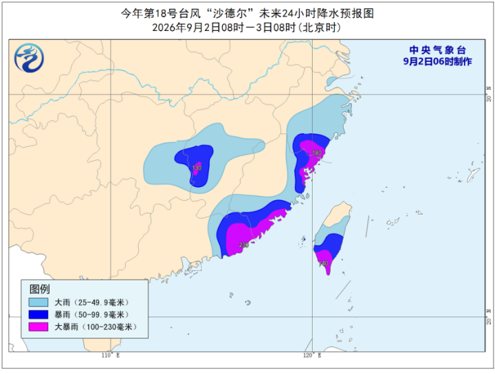 刚调头又要拐弯?“沙德尔”最新路径!福建暴雨、洪水预警!多地通知停课 刚调头又要拐弯?“沙德尔”最新路径!福建暴雨、洪水预警!多地通知停课