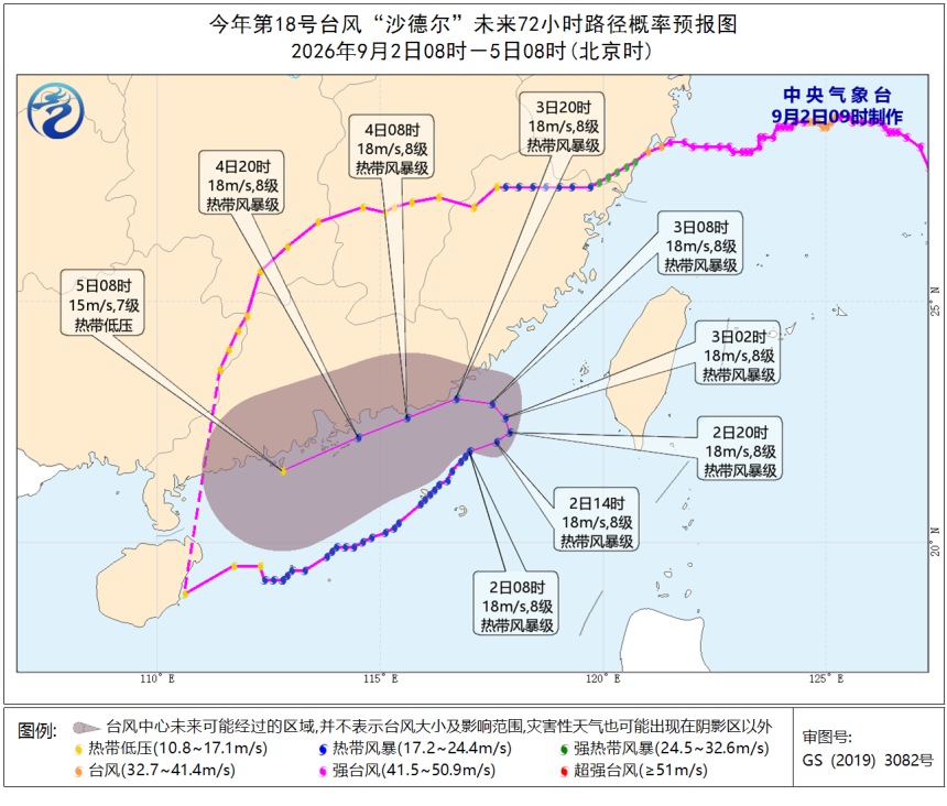 刚调头又要拐弯?“沙德尔”最新路径!福建暴雨、洪水预警!多地通知停课 刚调头又要拐弯?“沙德尔”最新路径!福建暴雨、洪水预警!多地通知停课