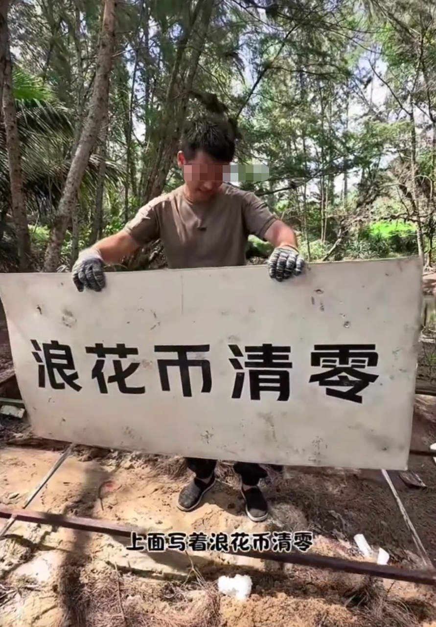 乌山时评 | 综艺节目在海滩遗留大量造景垃圾？流量可以带走，责任更不能丢