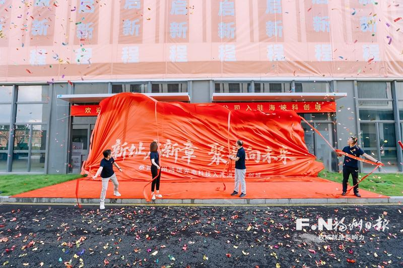 海峡科创城一期A区竣工 福州都市工业再添优质发展空间