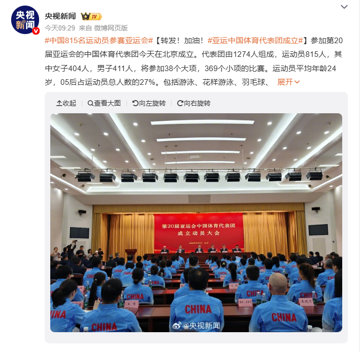 名单公布!福州4名运动员出征名古屋亚运会 名单公布!福州4名运动员出征名古屋亚运会