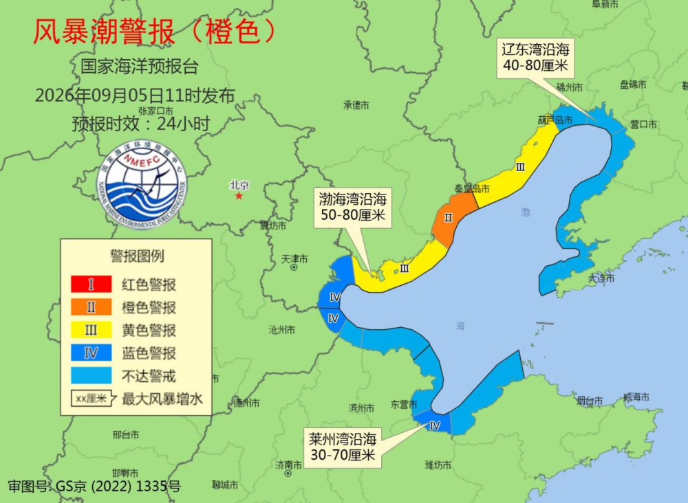 国家海洋预报台发布风暴潮橙色警报 国家海洋预报台发布风暴潮橙色警报