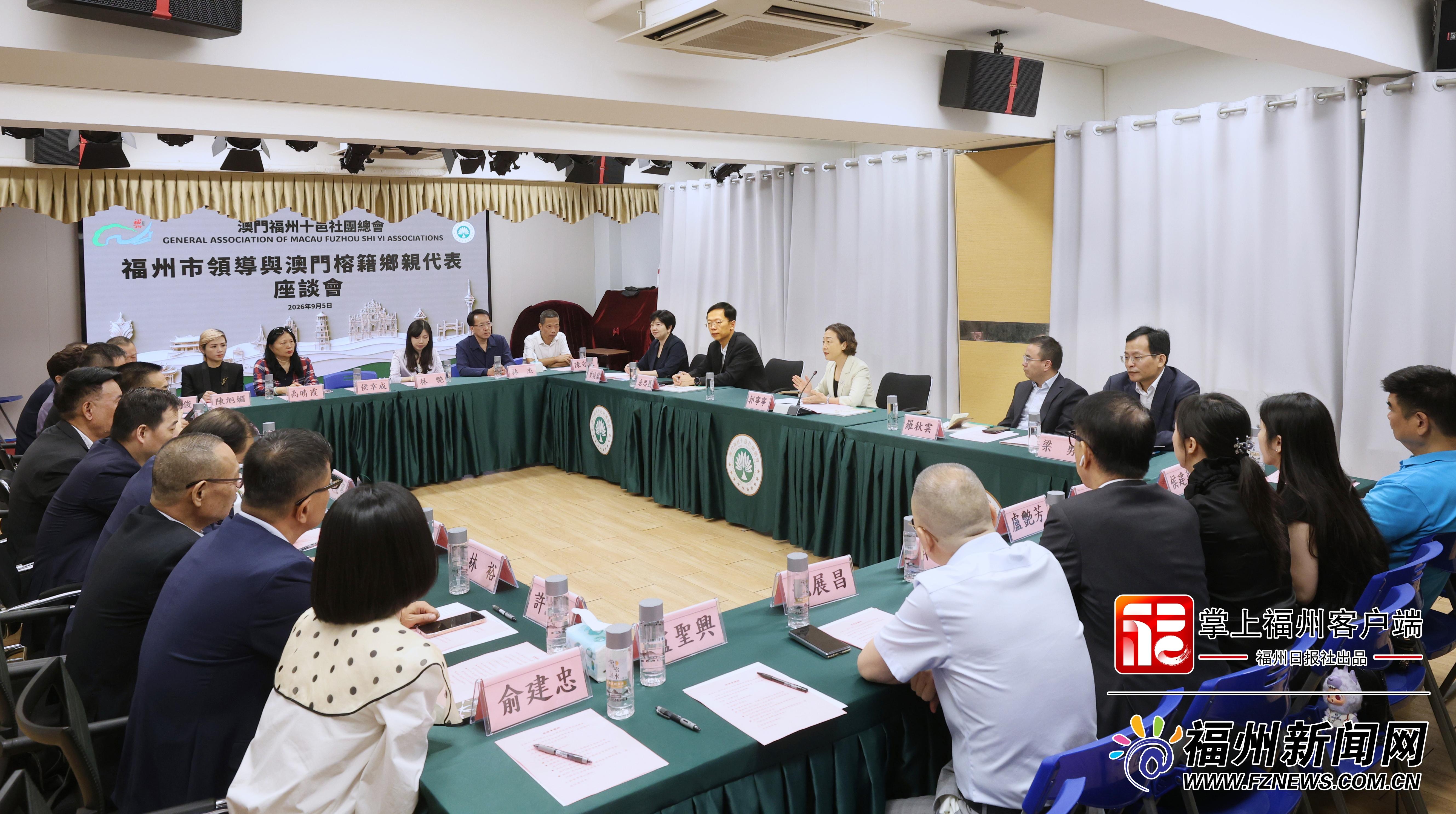 郭宁宁率福州市代表团访问澳门