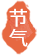 好医声｜白露一过秋燥找上门！药师教你科学养肺度秋